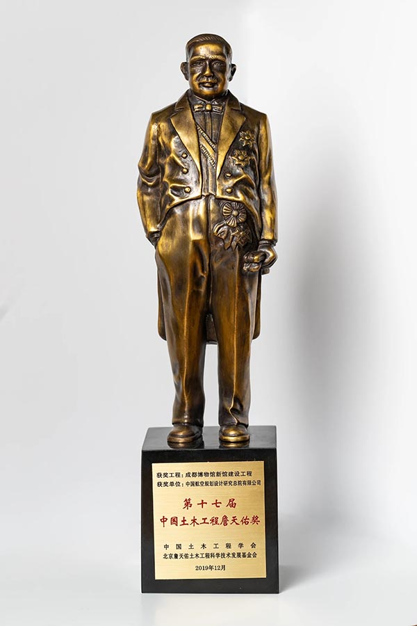 7-第6座詹天佑“小金人”獎杯入駐公司-2.jpg 7-第6座詹天佑“小金人”獎杯入駐公司-2.jpg